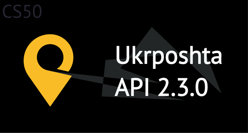 УкрПочта API 2.3.0 УкрПочта API 2.3.0